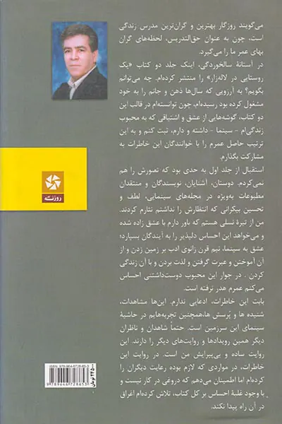 حکایت مردان خاکستری سینما